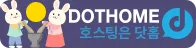 DOTHOME 닷홈 로고