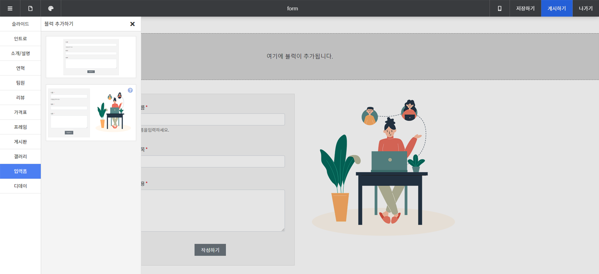 입력폼