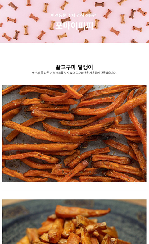 강원도 고랭지 찰토마토 상세페이지 샘플