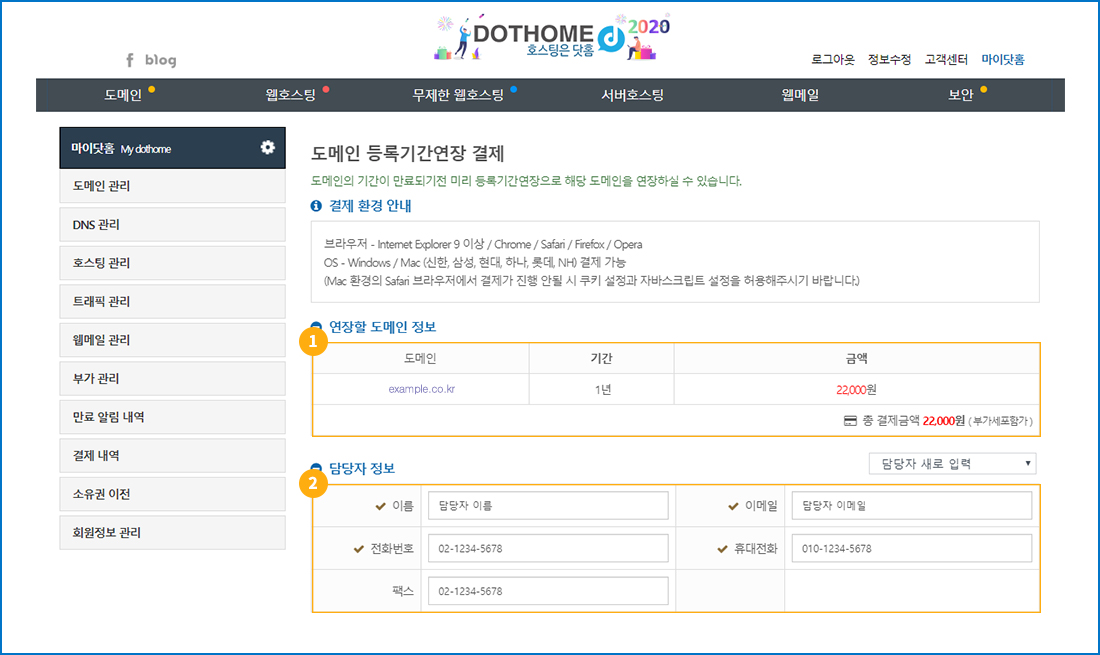 domain_extend_3.jpg