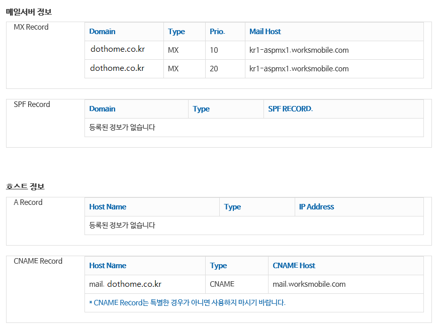 domain_renew_3.png