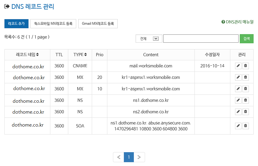 domain_renew_4.png